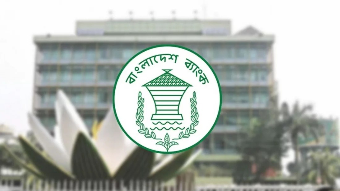 আমদানি মূল্য পরিশোধের সময় বাড়ালো কেন্দ্রীয় ব্যাংক